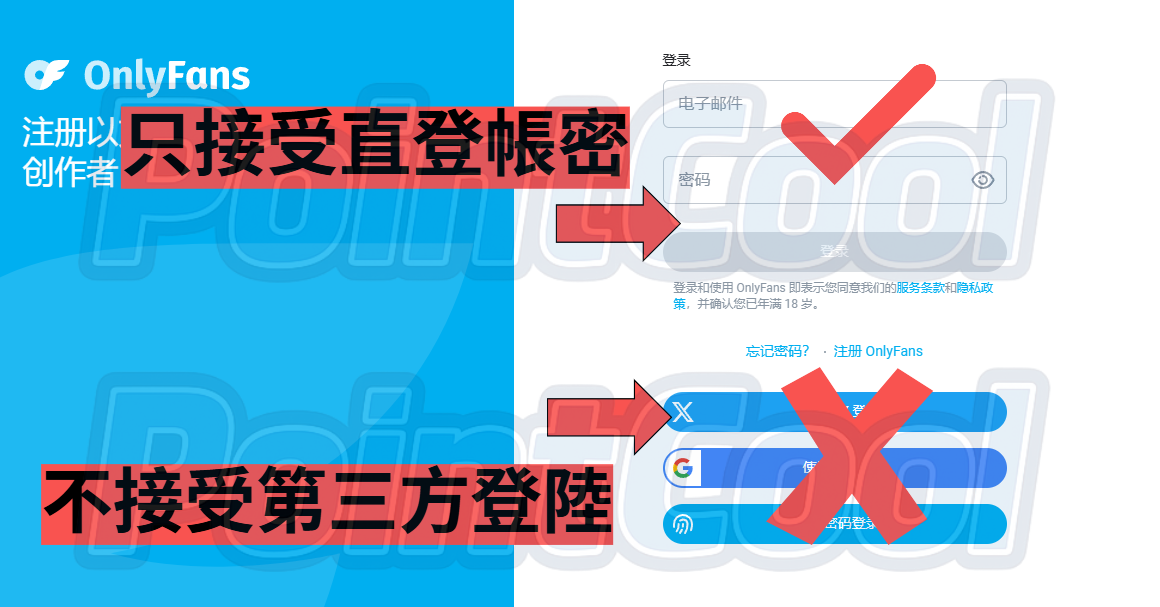 onlyfans 錢包餘額 (美國)【帳密代儲】