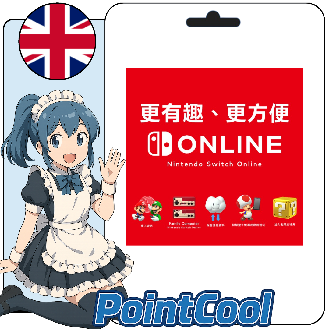 任天堂 Nintendo Switch NSO 個人會員 (英國)【會員序號】