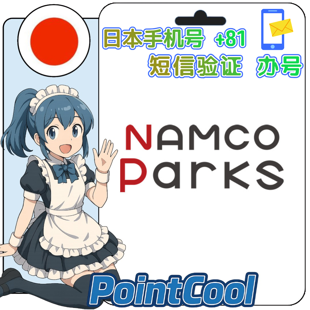namco parks (日本)【接驗證碼】