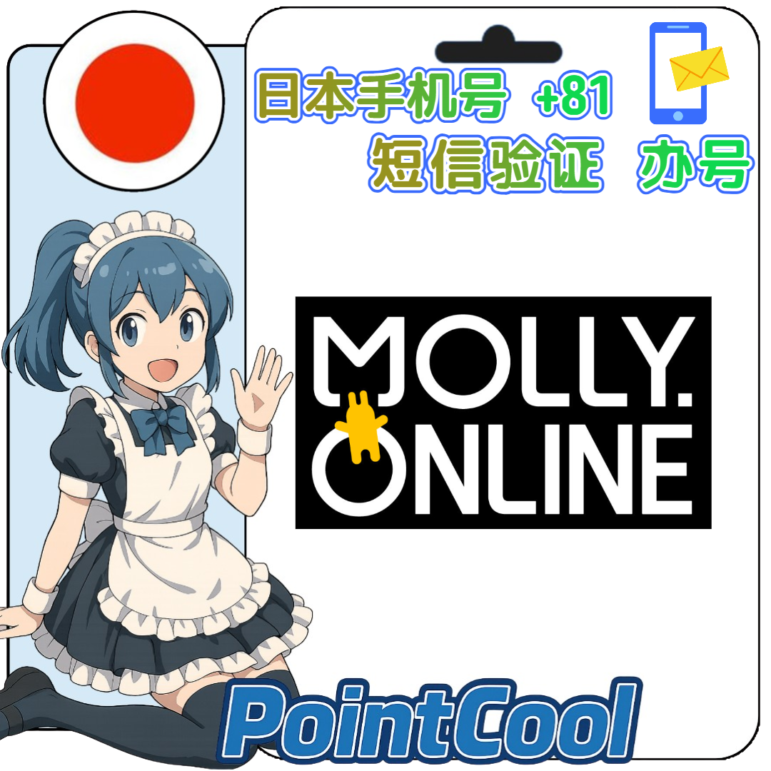 molly online (日本)【接驗證碼】