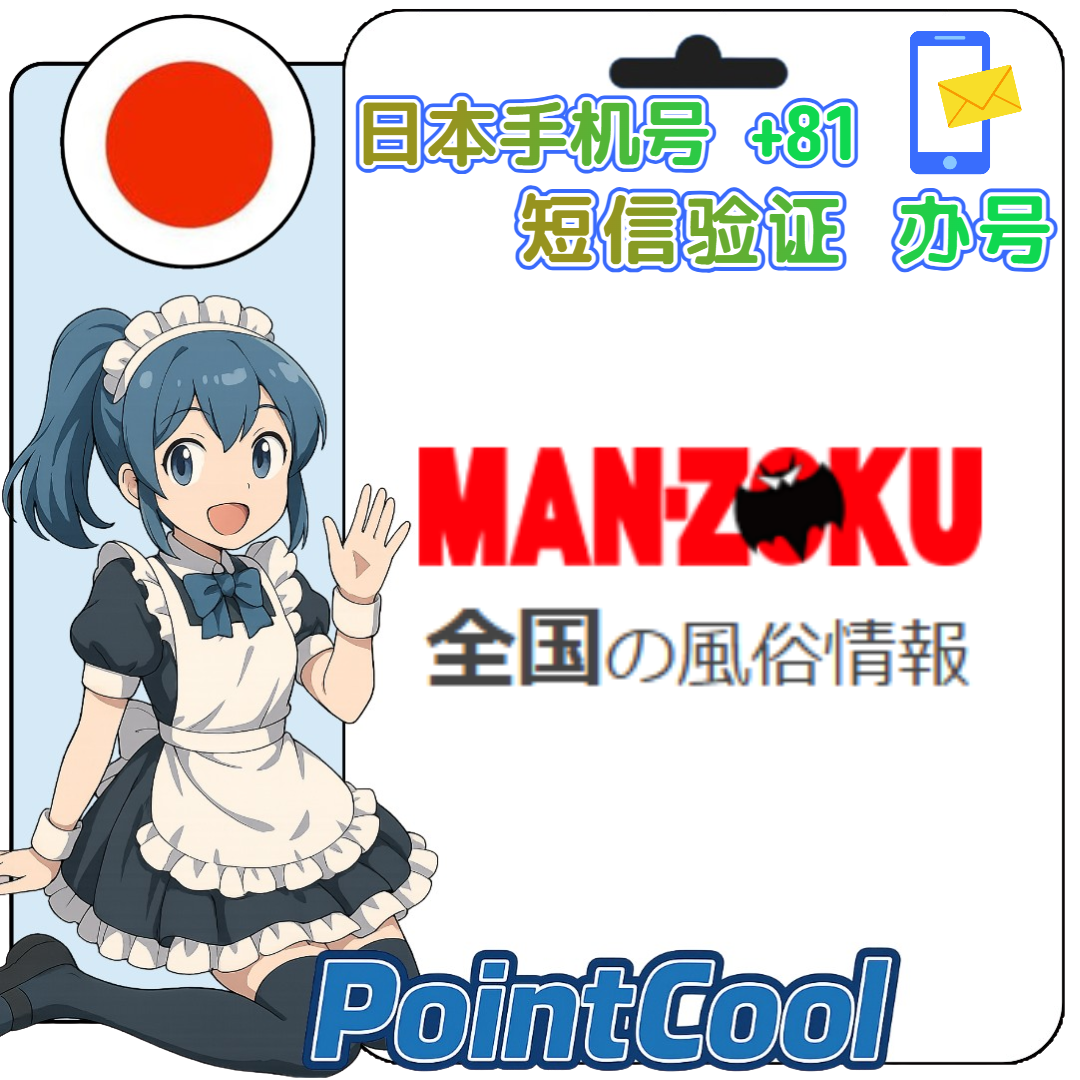 ソープマンゾク manzoku (日本)【接驗證碼】
