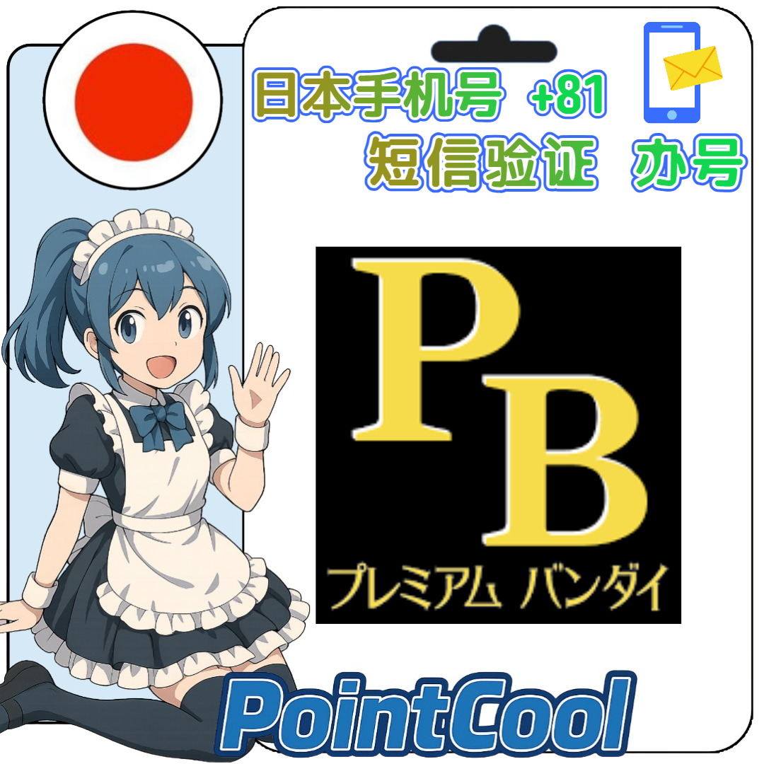 Premium Bandai (日本)【接驗證碼】