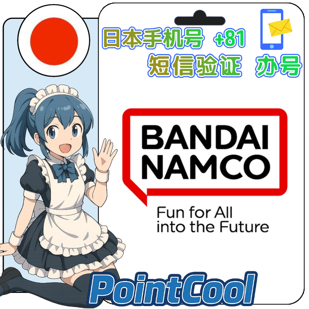Bandai (日本)【接驗證碼】