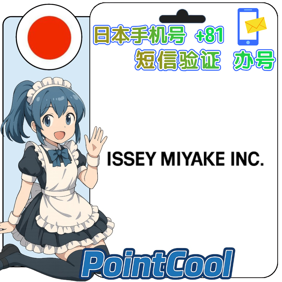 issey miyake (日本)【接驗證碼】