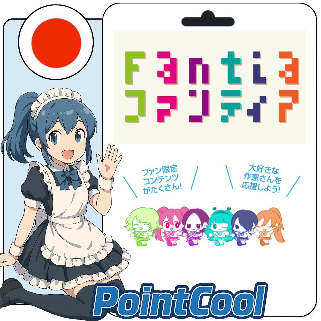 Fantia 硬幣 (日本)【點數卡序號】