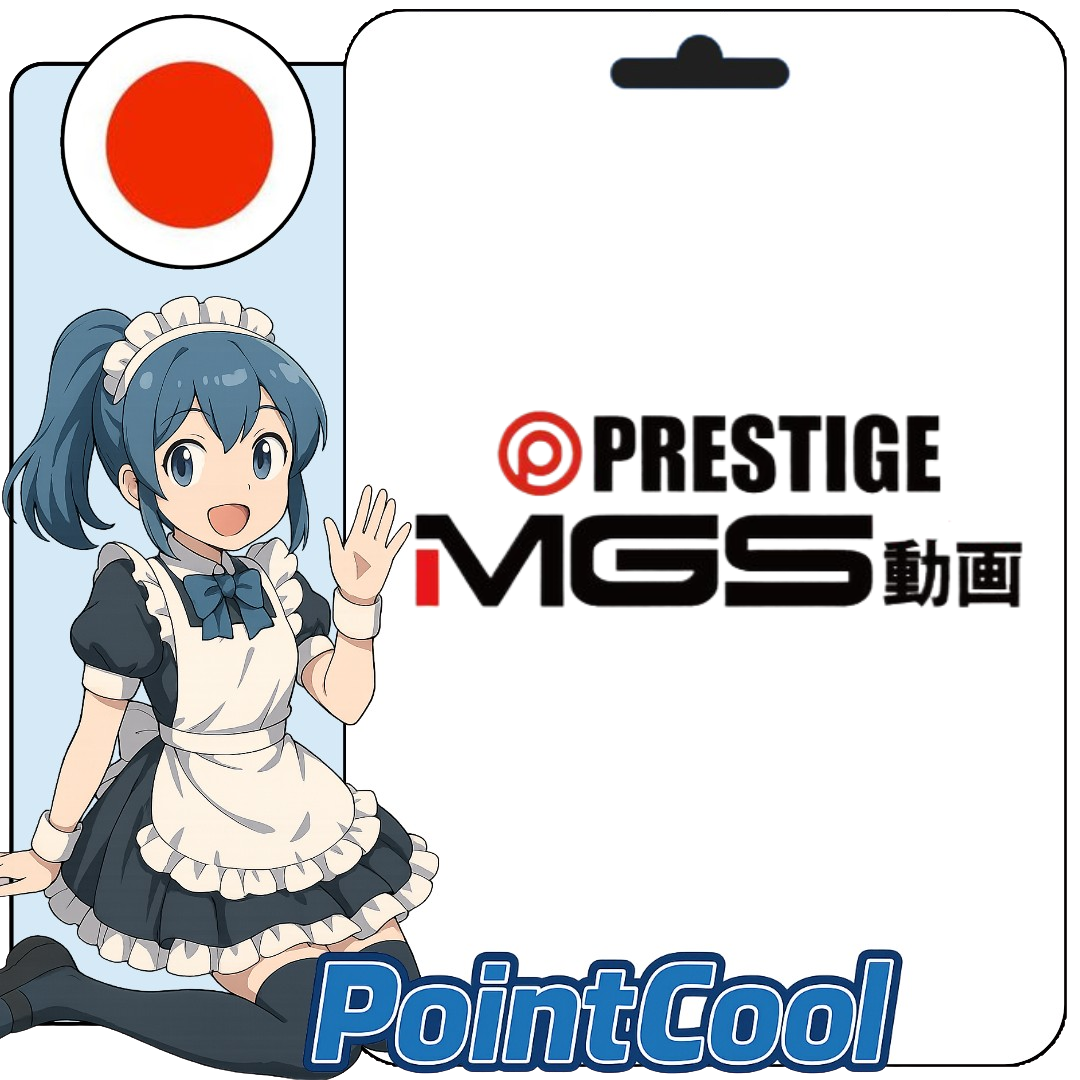 Prestige mgs (日本)【帳密代儲】