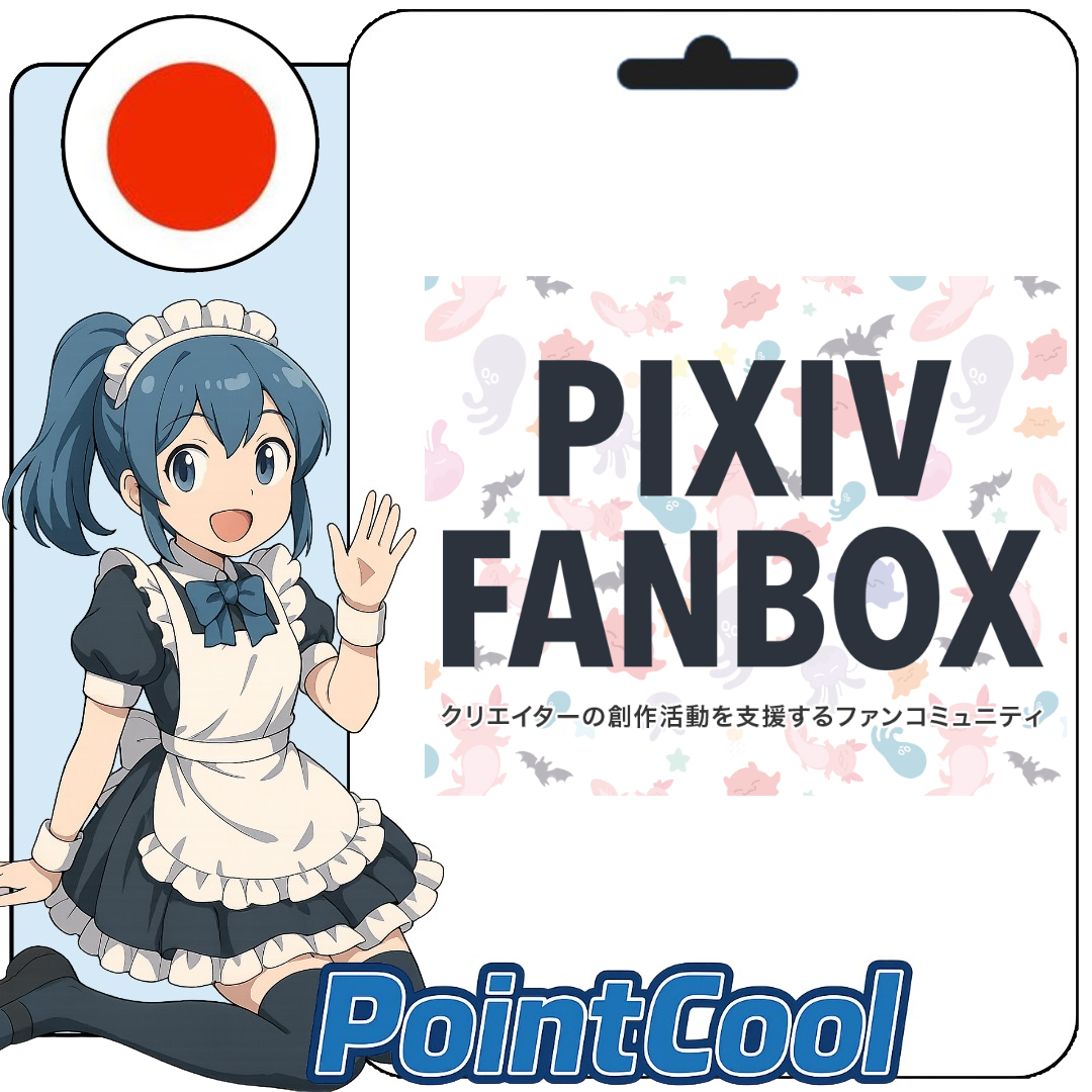 FANBOX pixiv畫師 (日本)【帳密代儲】
