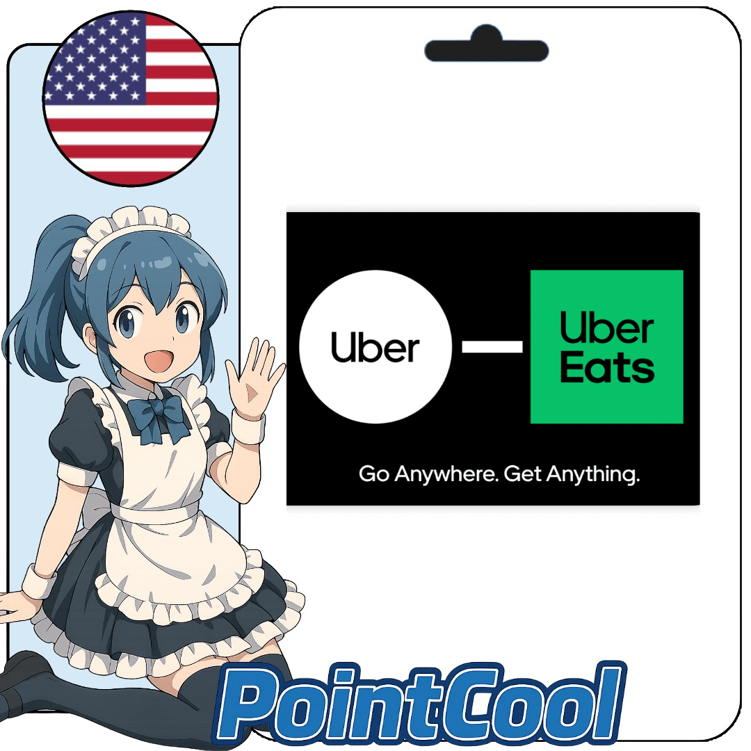 Uber Uber Eats 叫車/外送通用 (美國)【點數卡序號】