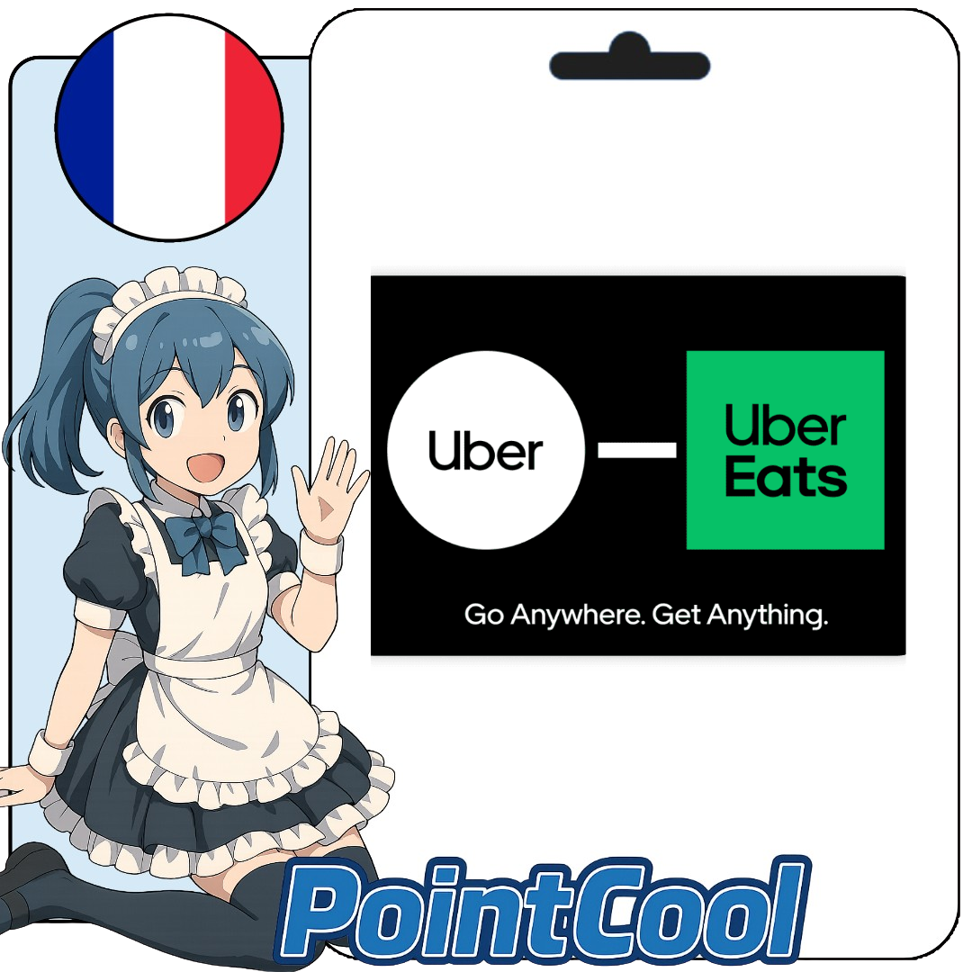 Uber Uber Eats 叫車/外送通用 (法國)【點數卡序號】