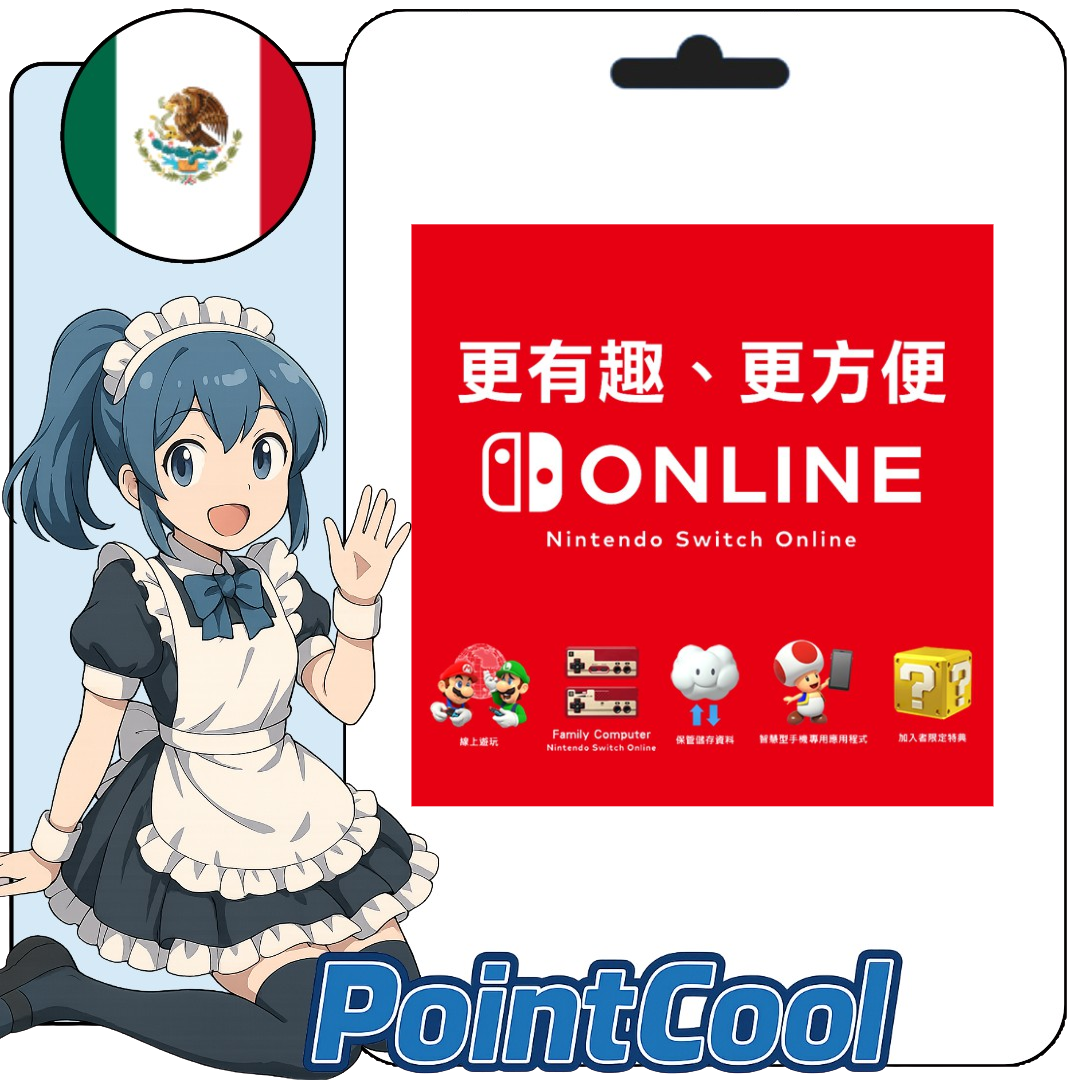 任天堂 Nintendo Switch NSO 個人會員 (墨西哥)【會員序號】
