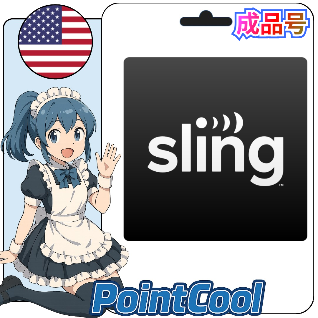 Sling Tv (美國)【現成帳號 成品號】
