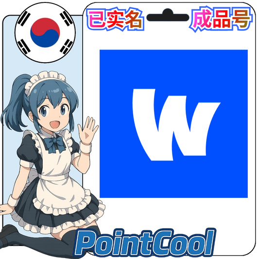 WAVVE (韓國)【現成帳號 成品號】