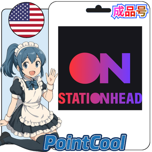 stationhead (美國/歐洲)【現成帳號 成品號】