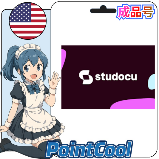 StuDocu (美國)【現成帳號 成品號】