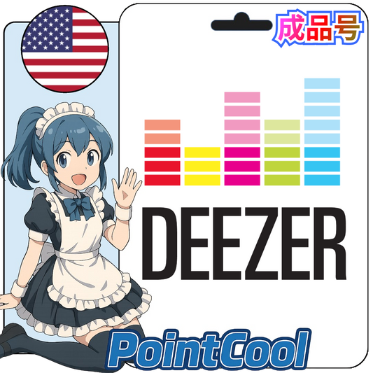 DEZZER (美國)【現成帳號 成品號】