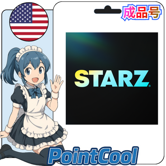 STARZ (美國)【現成帳號 成品號】