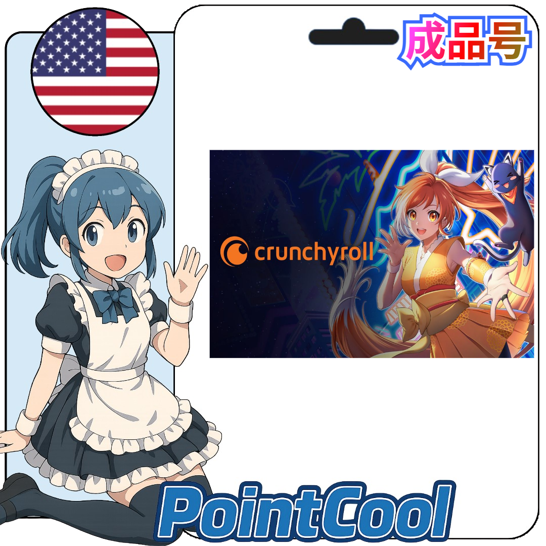 Crunchyroll (美國)【現成帳號 成品號】