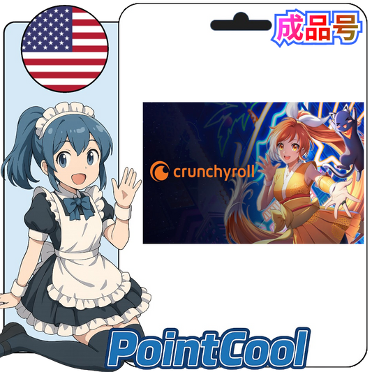 Crunchyroll (美國)【現成帳號 成品號】