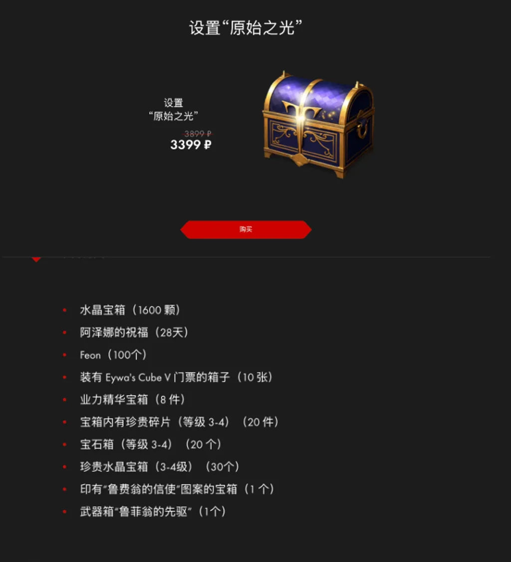 失落的方舟 LOST ARK 女騎士 禮包時裝 (俄羅斯)【點數卡序號】