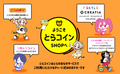 ToraCoin 虎之穴硬幣