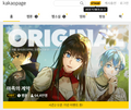 KakaoPage 카카오페이지