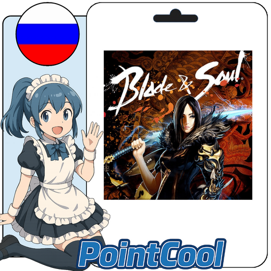 劍靈 Blade & Soul (俄羅斯)【點數卡序號】