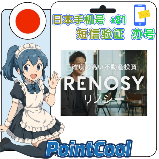 RENOSY (日本)【接驗證碼】