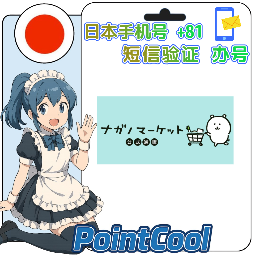 自嘲熊 nagano market ナガノマーケット (日本)【接驗證碼】