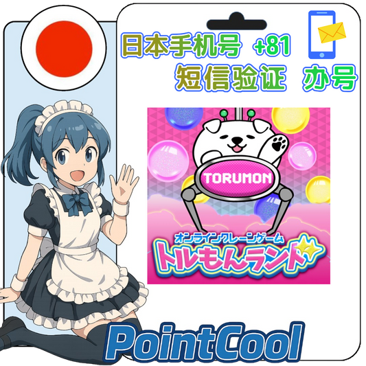 トルもんランド (日本)【接驗證碼】