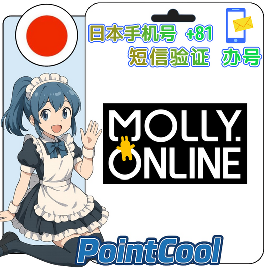 molly online (日本)【接驗證碼】