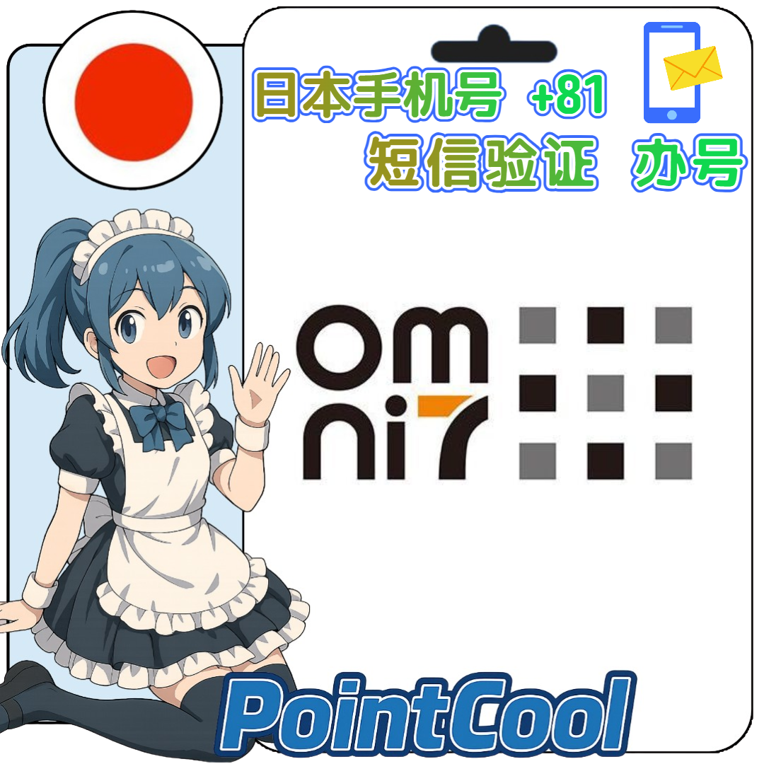 Omini7 (日本)【接驗證碼】