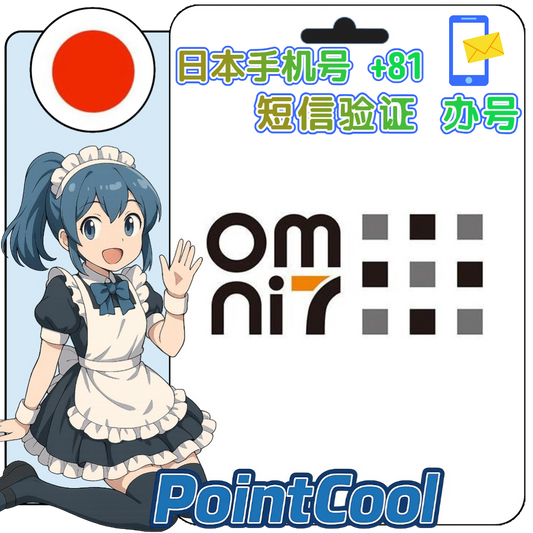 Omini7 (日本)【接驗證碼】