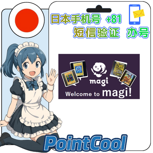 magi  (日本)【接驗證碼】