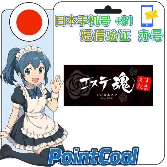 エステ魂 estama (日本)【接驗證碼】