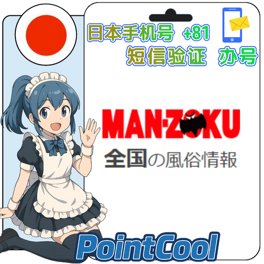 ソープマンゾク manzoku  (日本)【接驗證碼】