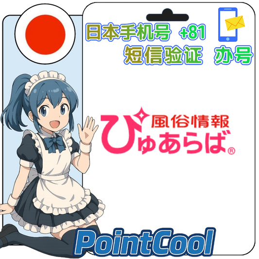 ぴゅあらば purelovers (日本)【接驗證碼】