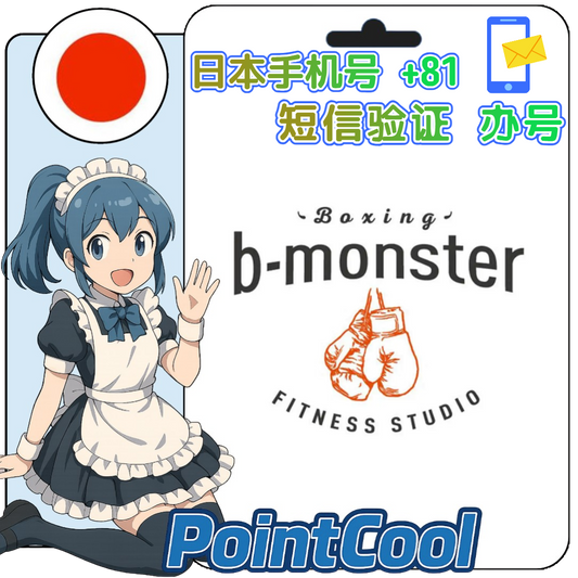 b monster (日本)【接驗證碼】