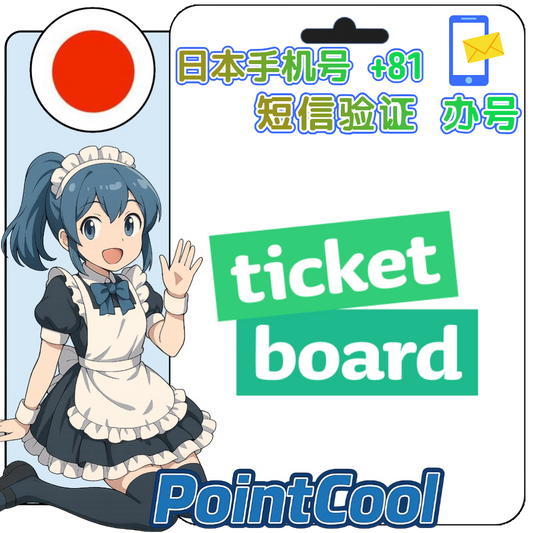 ticke board トップ (日本)【接驗證碼】