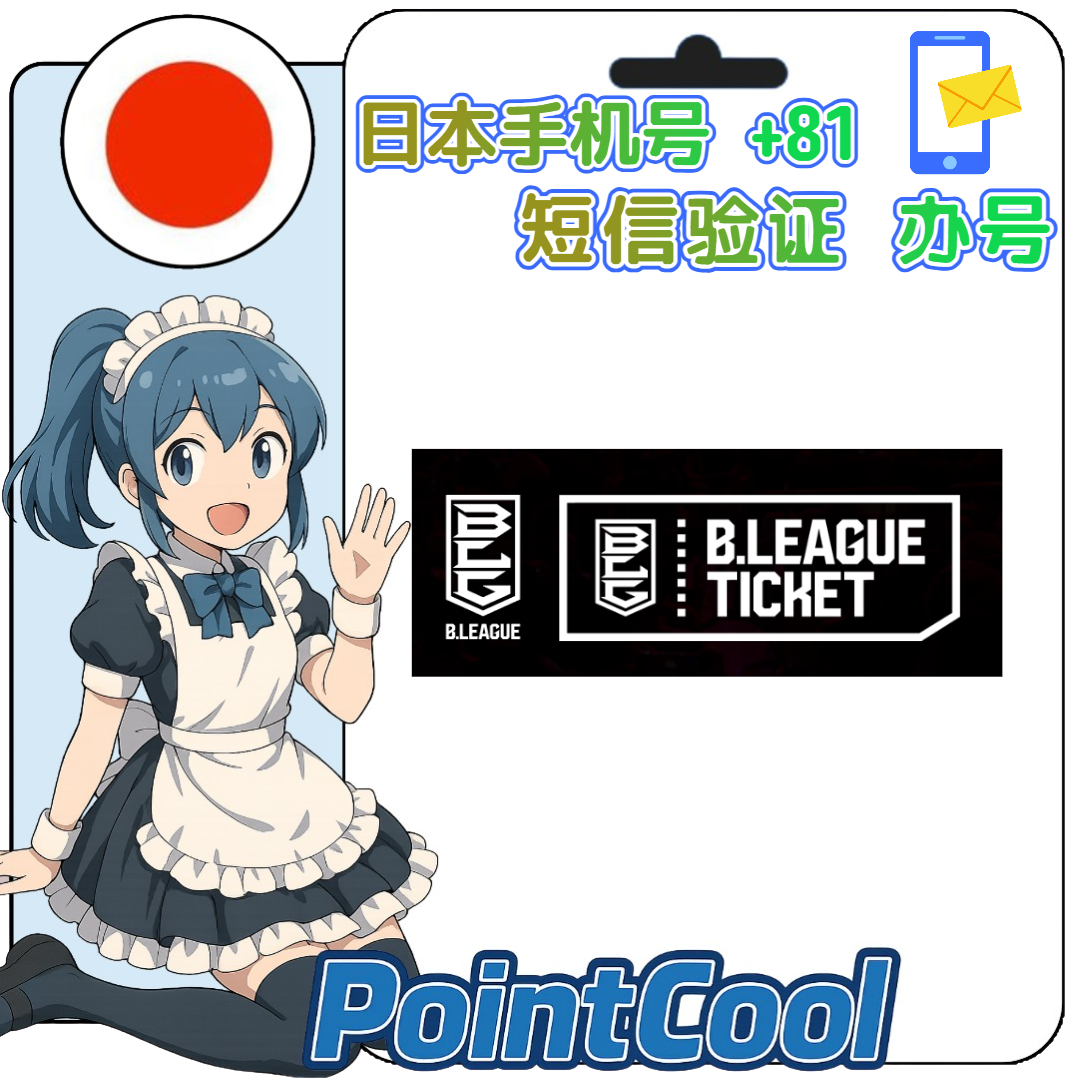bleague  Ticket (日本)【接驗證碼】