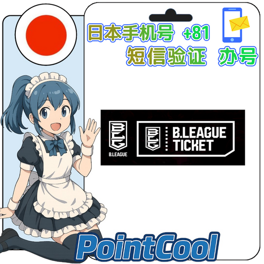 bleague  Ticket (日本)【接驗證碼】