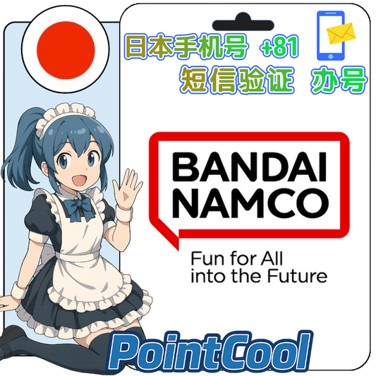 Bandai (日本)【接驗證碼】