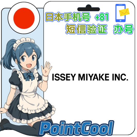 issey miyake (日本)【接驗證碼】