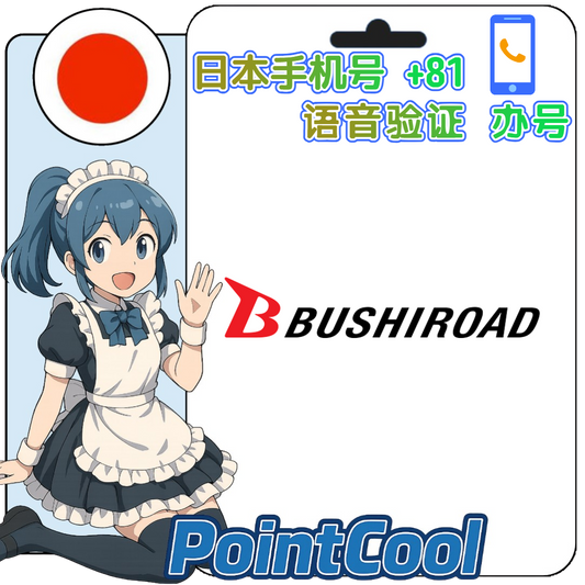 Bushiroad ブシロード公式サイト｜製品・イベント(日本)【打電話語音驗證】