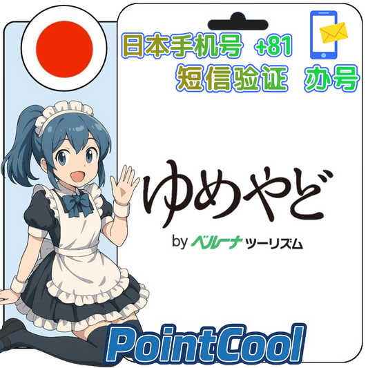 yumeyado (日本)【接驗證碼】