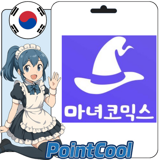 MComics 마녀코믹스 (韓國)【帳密代儲】