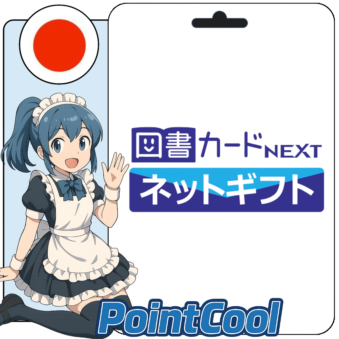 図书カードネットギフト(Japan) [Point Card Serial Number]