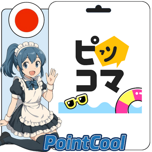 Piccoma ピッコマ (日本)【點數卡序號】