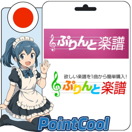 ぷりんと楽譜 (日本)【免帳密代購】