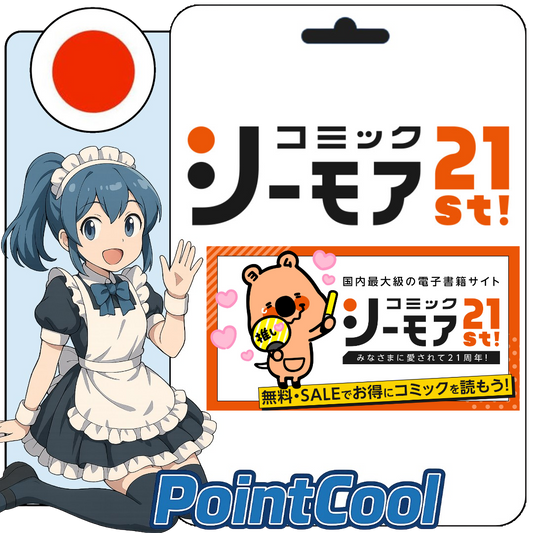 Cmoa manga すぎ! The industry's largest grade のコミックシーモア (Japan) [Point Card Serial Number]
