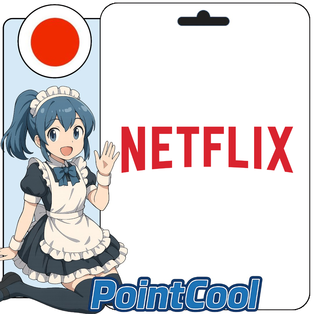 Netflix 網飛 (日本)【點數卡序號】